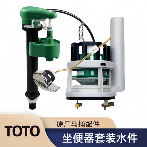TOTO马桶水箱配件CW886870B874