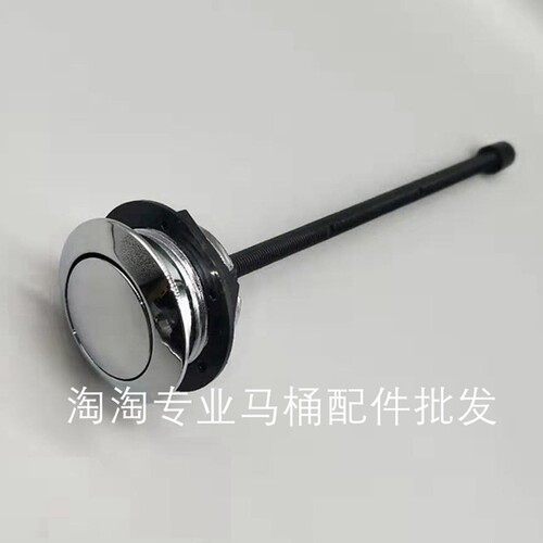 TOTOCSW744RB734SW708RB按钮