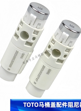 TOTO马桶盖阻尼器TC375CVK TC388CVK SW680B SW781RPB 682缓降轴