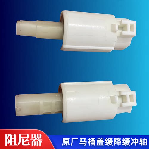 马桶盖阻尼器马桶盖板慢落缓降轴
