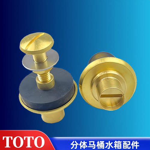 TOTOSW985B980SW981B水箱螺丝