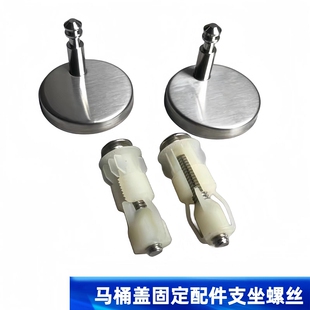 美标马桶盖配件固定螺栓卡扣螺丝坐便器盖板安装连接底座铰链支坐