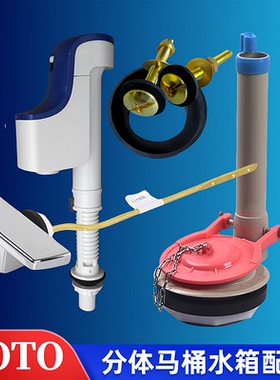 TOTO马桶配件CSW718B 719B 728 729 CW764B进水阀出水排水阀扳手