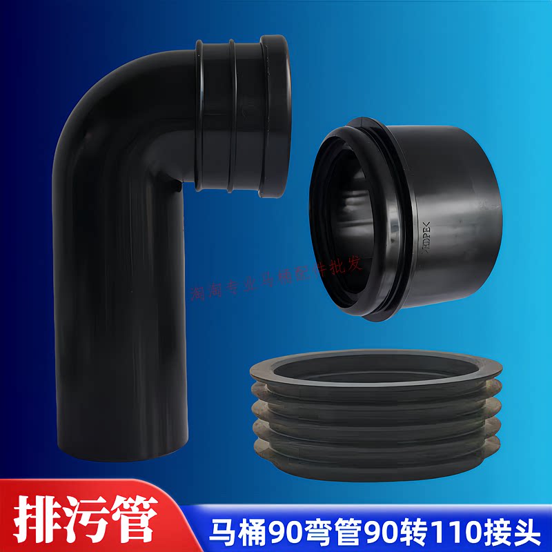 挂墙壁挂挂式马桶90口径排污弯管