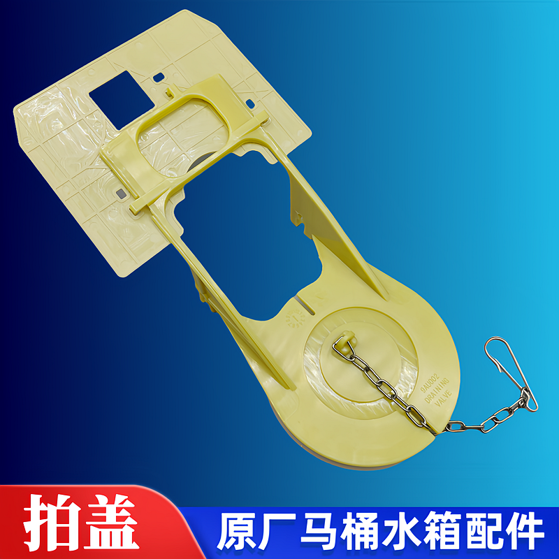 TOTO马桶水箱配件CW886 864B 874 988 904 854排水阀封水止水拍盖