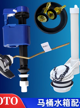 TOTO马桶水箱配件SW782B CW703NB 704 SW706RB进水阀排水阀侧扳手