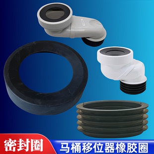 美标马桶配件下水排水口密封圈坐便器移位器密封胶圈防臭胶套皮套