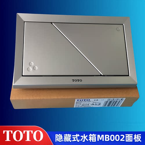 TOTO水箱063WH053MB002R面板
