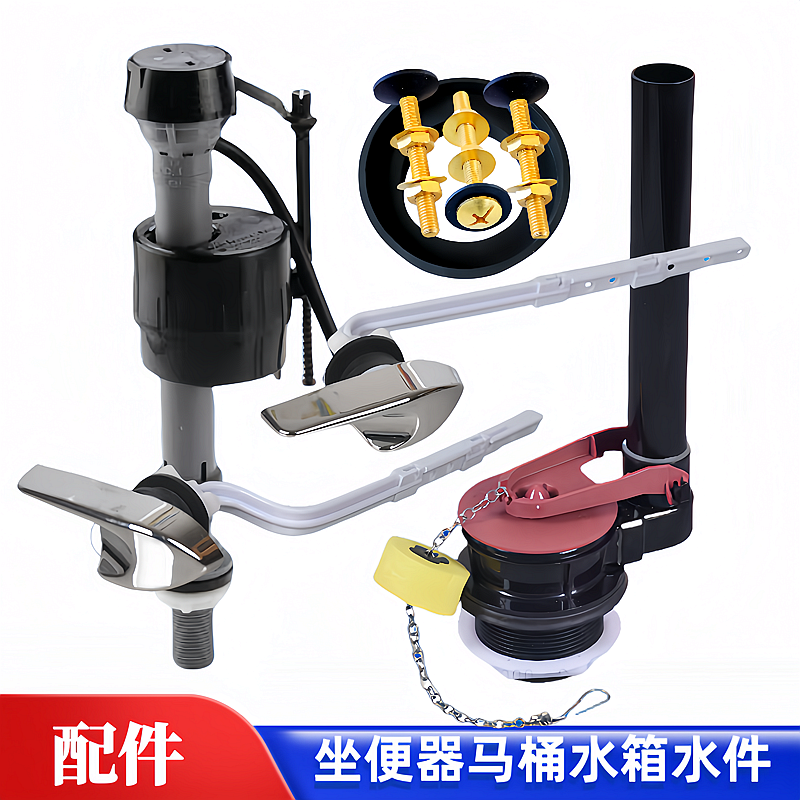 马桶水箱配件进水阀排水阀侧扳手
