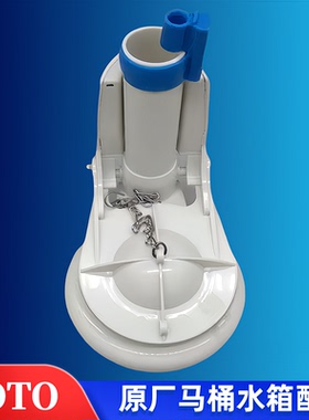 TOTO马桶水箱配件CW915 924 CW805B CW923排水阀下水器冲水出水阀