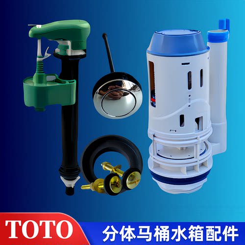 TOTO马桶水箱配件CW744708719