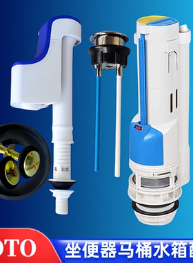 原装TOTO马桶水箱配件CW781SW781坐便器排水阀上水下水进水阀按键