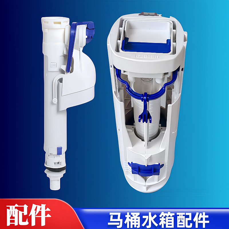 坐便器马桶水箱配件进水排水阀