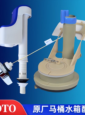 TOTO马桶水箱配件CW988B CW988GB 866止水进水阀出水排水阀侧扳手