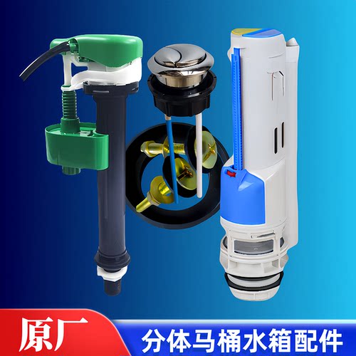 马桶配件C300E1B/S300DEBC320E1B