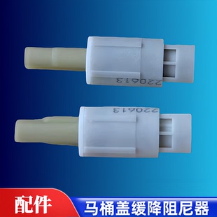 美标马桶盖缓降配件缓冲轴C791盖板阻尼静音缓降器2090 1828 1836