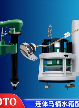 TOTO马桶水箱配件CW854SB 923 CW872B 988GB 866进水阀排水阀扳手