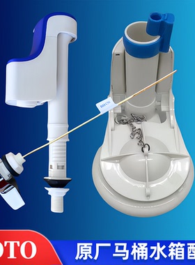 TOTO马桶水箱配件CW805B CW915B 座便器进水阀上水阀出水阀排水阀