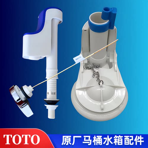 TOTO马桶配件CW805BCW915B