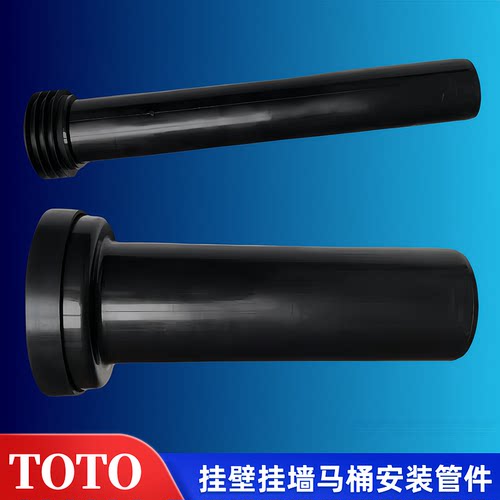 TOTO暗装隐藏式水箱配件加长管子