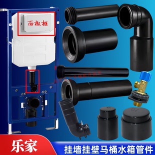 乐家挂墙壁挂马桶配件 隐藏式水箱加长进水管出水排污管 下水弯管