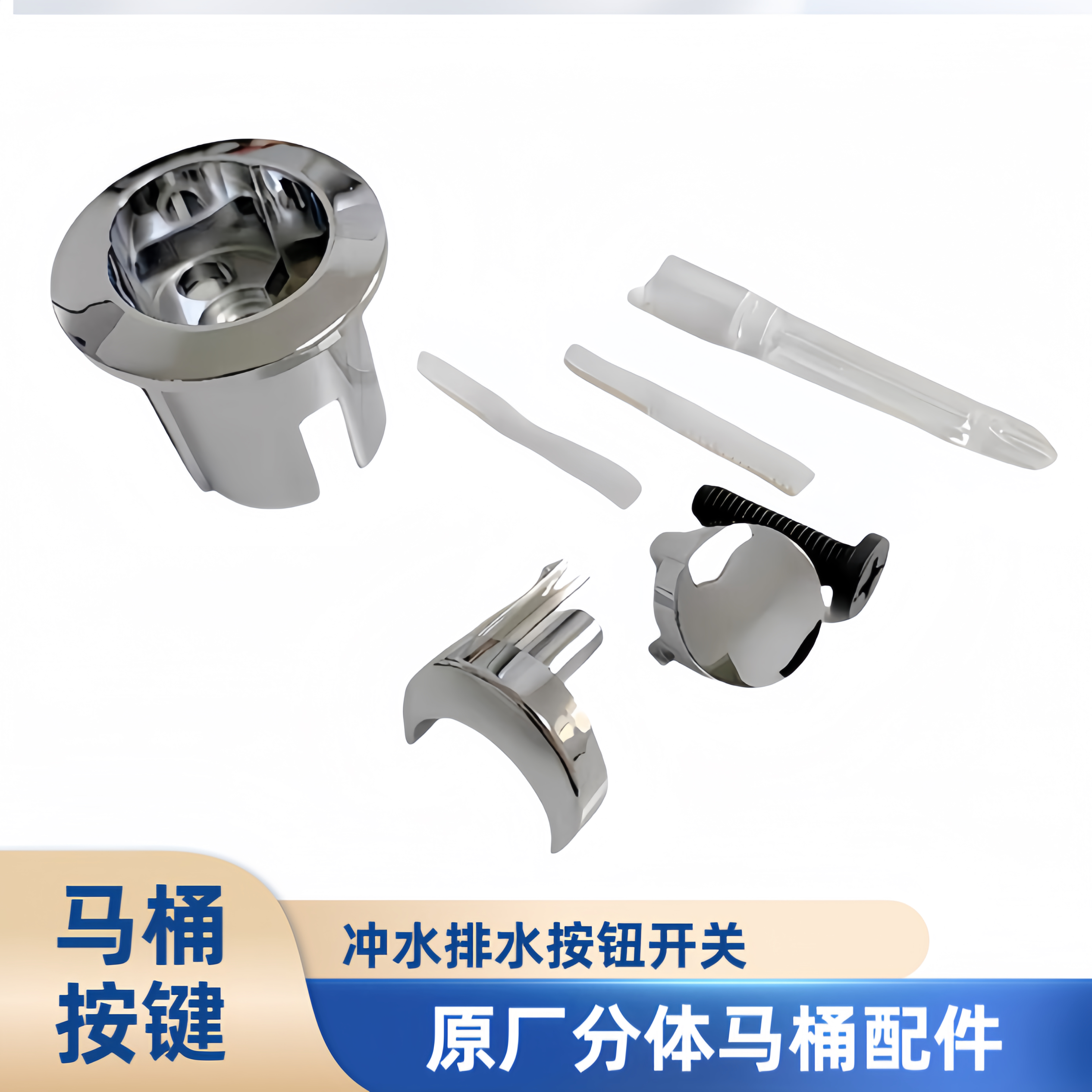ROCA乐家马桶水箱冲水按钮长短
