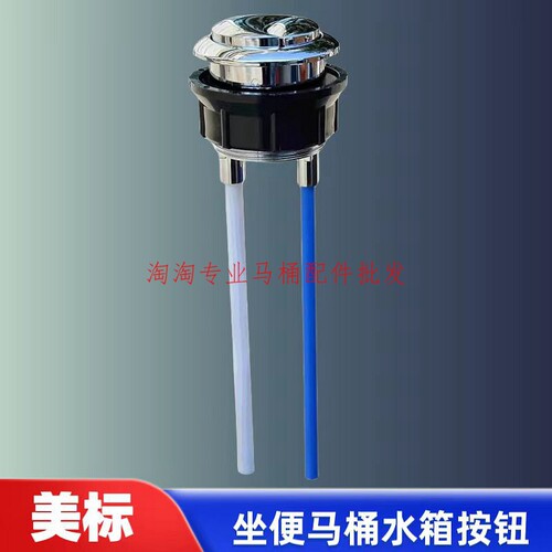 美标马桶水箱配件CP-28194768