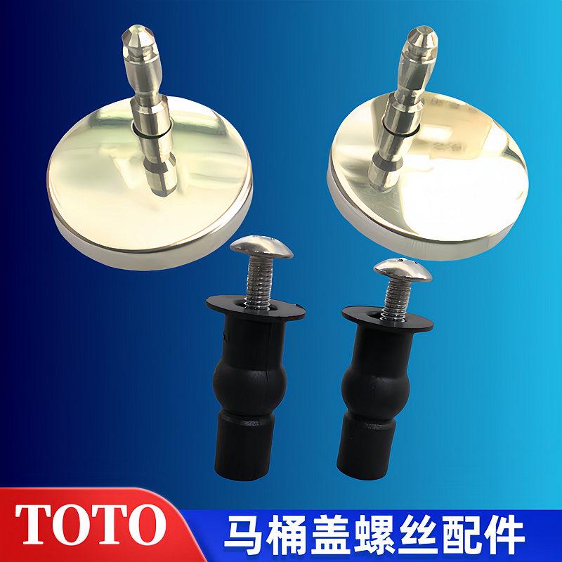 TOTO马桶盖配件760B CW166B CW761 TC384CVK盖板螺丝固定支坐铰链
