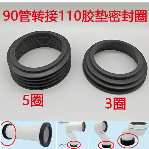 马桶排污管密封圈座便器移位器排