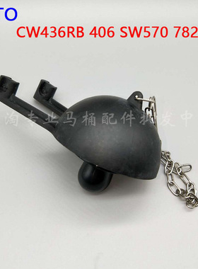 TOTO马桶配件CW436RB 406 SW570 782 850 排水拍盖止水皮塞密封圈