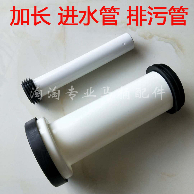 隐藏式水箱后排挂墙式墙排配件马桶加长进水管冲水直管出水排污管