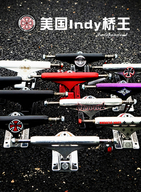 美国进口品牌Indy桥Independent支架桥王因地桥钛合金 Jump滑板店