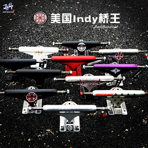 美国进口品牌Independent支架