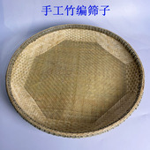 精编手工竹筛细孔筛粗孔筛米筛豆筛晾晒沥水竹盘