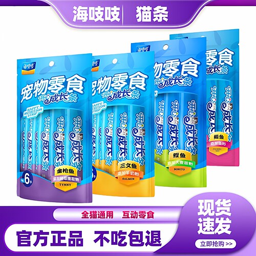 开心成长条猫条猫零食营养湿粮包