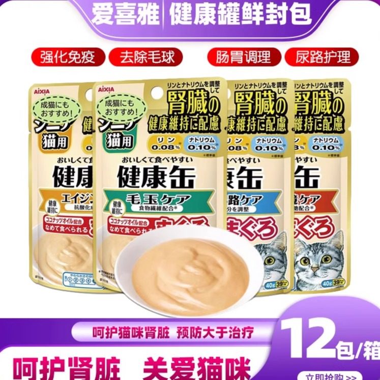 aixia爱喜雅肾脏健康缶鲜封包猫零食罐头湿粮呵护肾脏日本进口