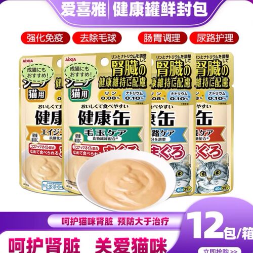 爱喜雅健康缶鲜封包猫罐头猫零食