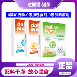 达里猫猫条猫咪宠物零食营养滋补金枪鱼鸡肉羊乳鱼油成幼猫湿粮包