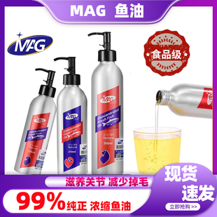 MAG鱼油狗狗专用美毛泰迪金毛亮毛护毛卵磷脂宠物猫用深海鱼肝油