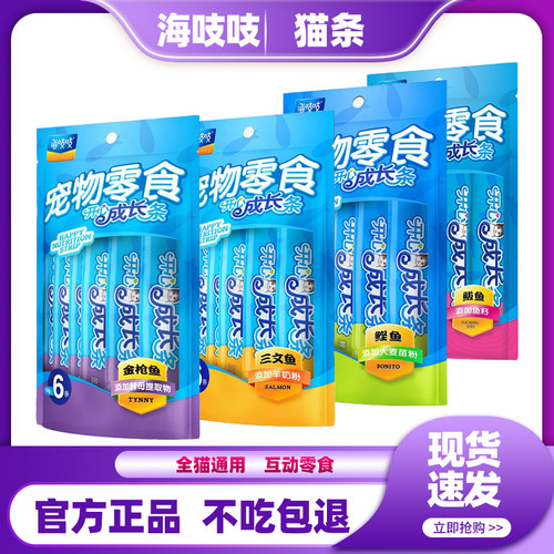 开心成长条猫条猫零食营养湿粮包