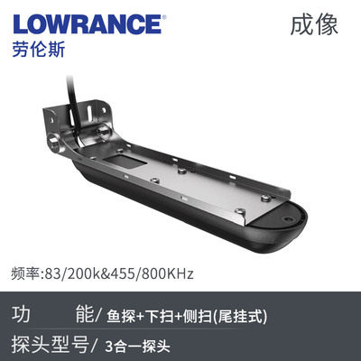 美国劳伦斯 Lowrance 探鱼器