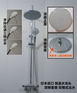 日本进口二手使用过 恒温淋浴龙头 有划痕