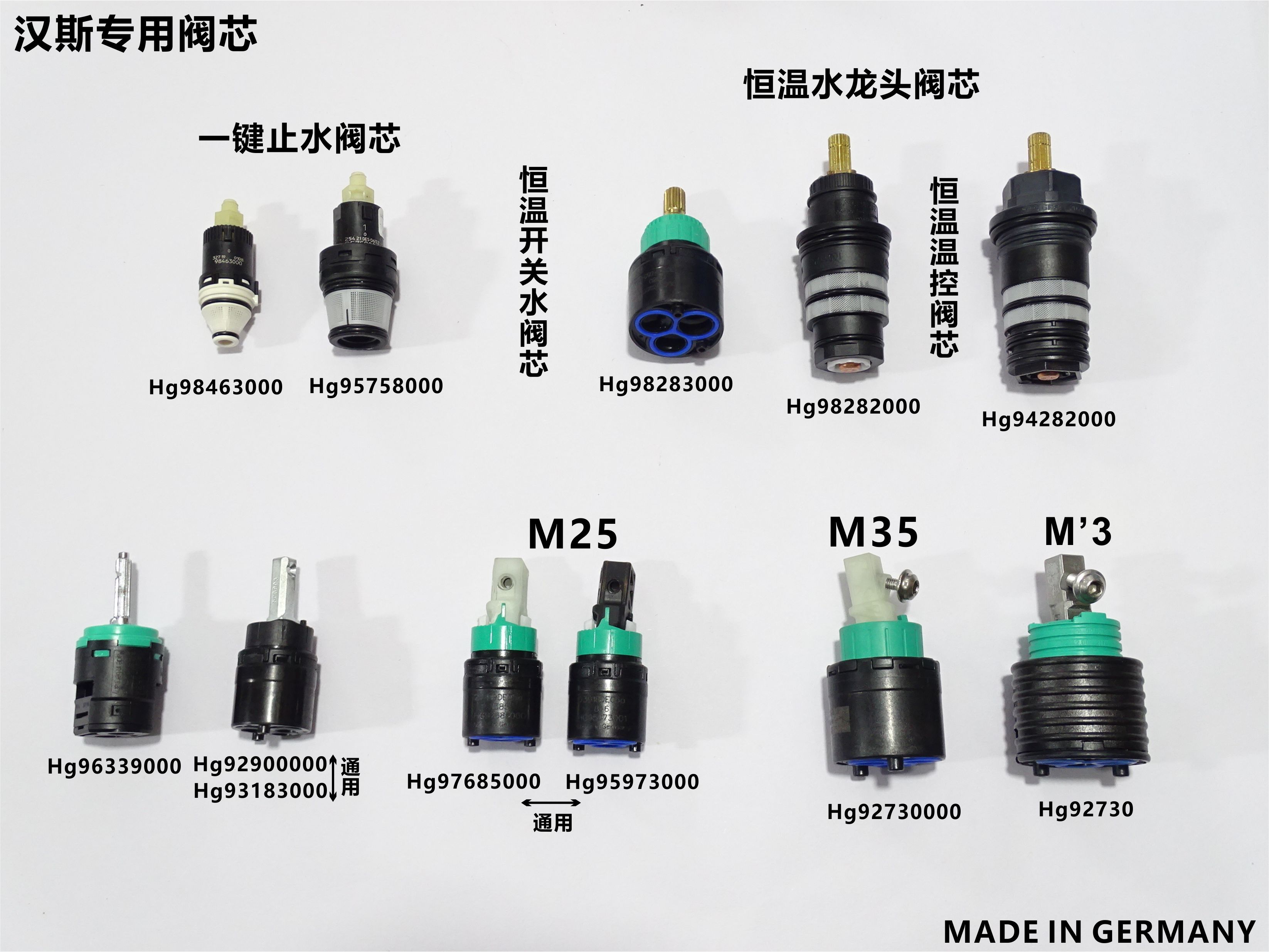 德国进口面盆厨房龙头阀芯