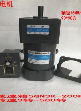 包邮松岗120W调速齿轮减速电机5IK120RGN-CF 5GN100K/5GN120K