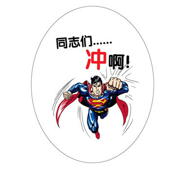 贴纸 窗户 卫生间马桶贴可爱卡通防水不退色贴画墙贴纸 时尚贴画