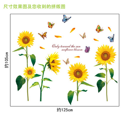 可移除装饰墙贴纸墙壁贴画田园 向日葵浪漫客厅沙发电视背景餐厅