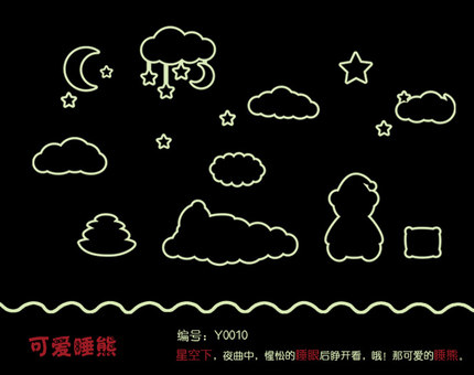 可移除装饰画发光自粘夜光贴荧光自粘墙贴儿童房卧室卡通墙壁贴纸