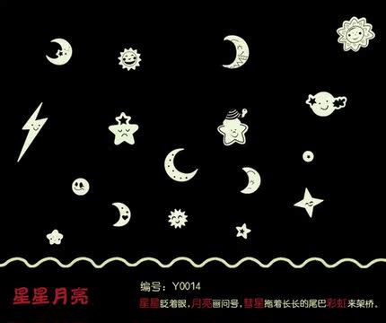 特价可移除夜光贴纸星星月亮荧光贴自粘墙贴夜反光贴纸卡通墙贴