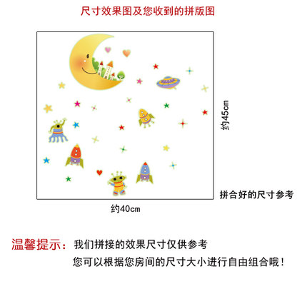 可移除装饰画发光自粘夜光贴荧光自粘墙贴儿童房卧室卡通墙壁贴纸