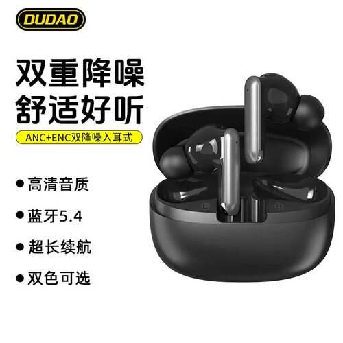 独到U21新款tws无线蓝牙耳机入耳式2025重低音ANC+ENC双降噪耳机